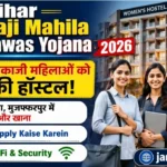 Bihar Kamkaji Mahila Chhatrawas Yojana 2026