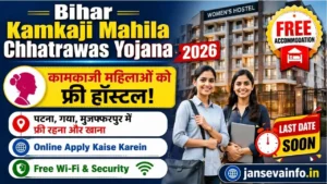 Bihar Kamkaji Mahila Chhatrawas Yojana 2026