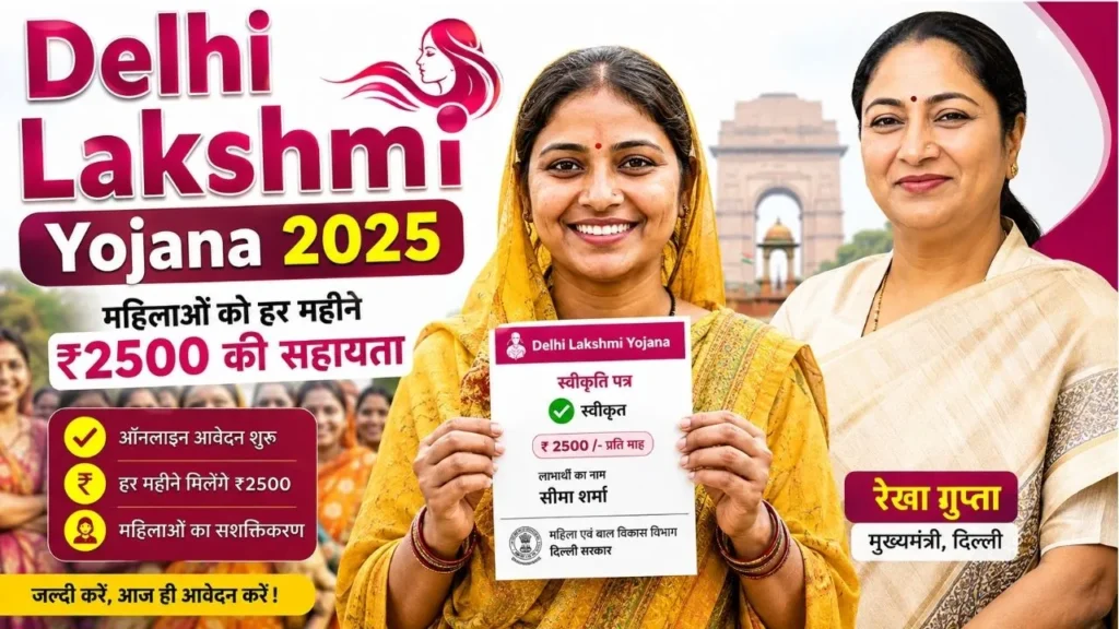 Delhi Lakshmi Yojana 2026