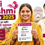 Delhi Lakshmi Yojana 2026