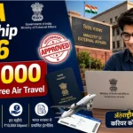 MEA Internship Programme
