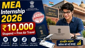 MEA Internship Programme