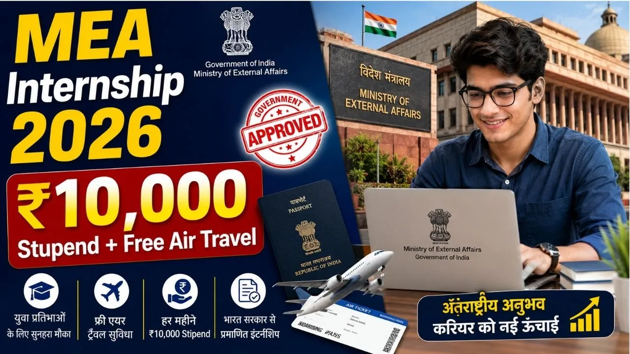 MEA Internship Programme