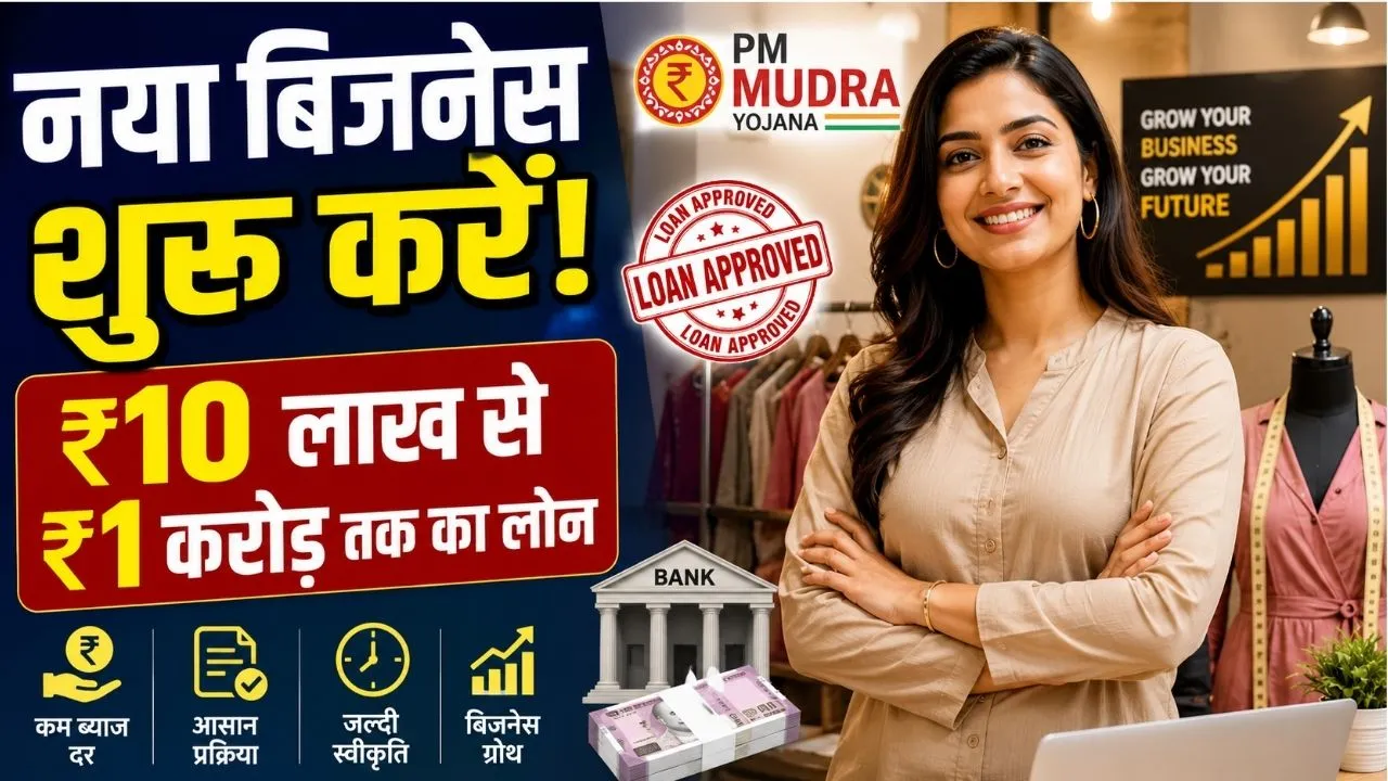 Stand-Up India Scheme 2026
